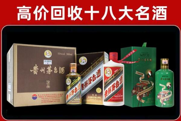 黔东南榕江县回收纪念茅台酒